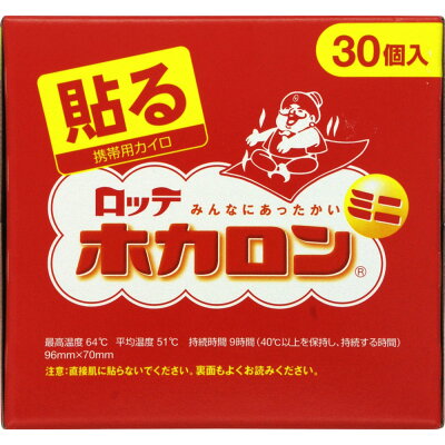楽天市場 ロッテ カイロ ホカロン 貼るミニ 30コ入 価格比較 商品価格ナビ 楽天市場 ロッテ カイロ ホカロン 貼るミニ 30コ入 価格比較 商品価格ナビ